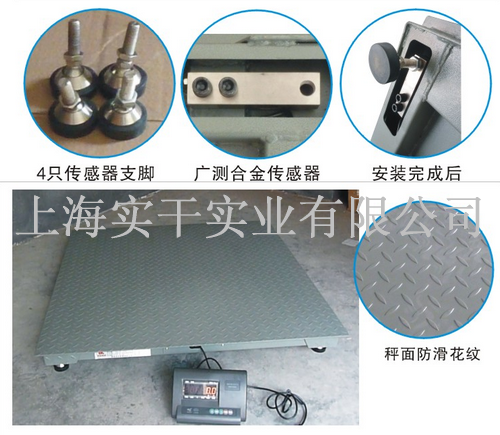 電子磅秤